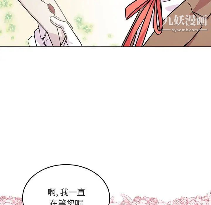 《恋物BL短篇集》漫画 第7話