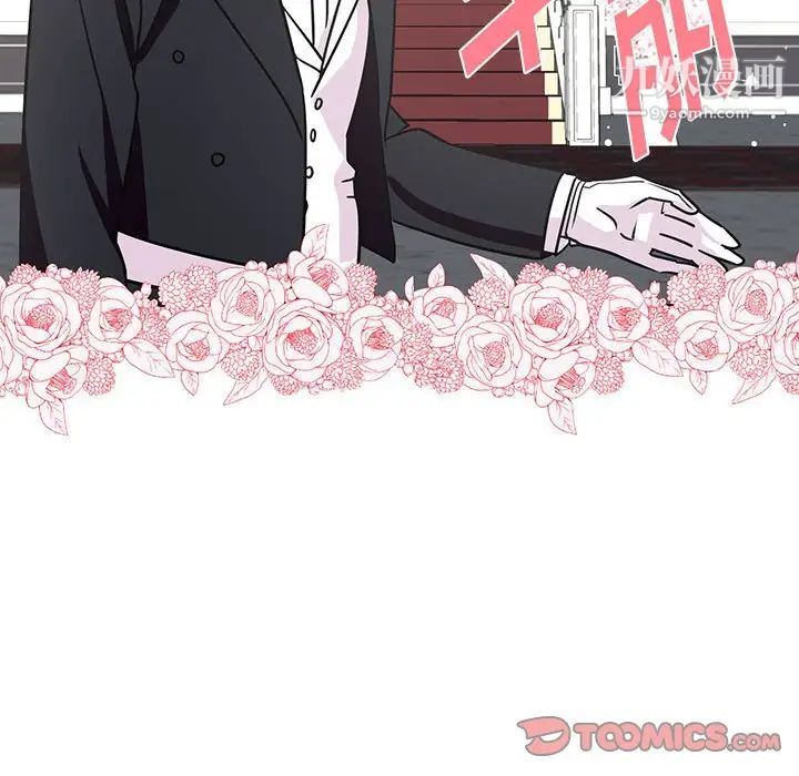 《恋物BL短篇集》漫画 第7話