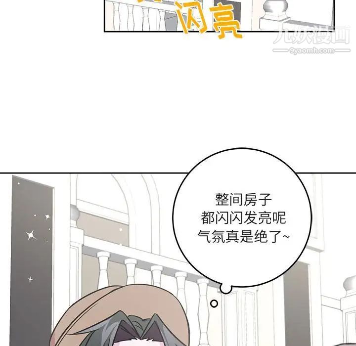 《恋物BL短篇集》漫画 第7話