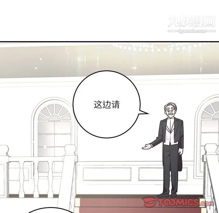 《恋物BL短篇集》漫画 第7話