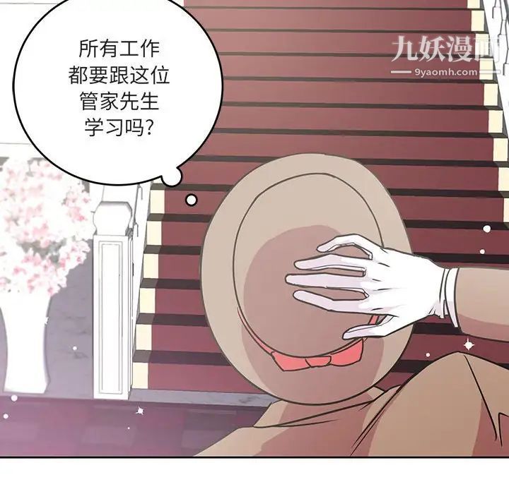 《恋物BL短篇集》漫画 第7話