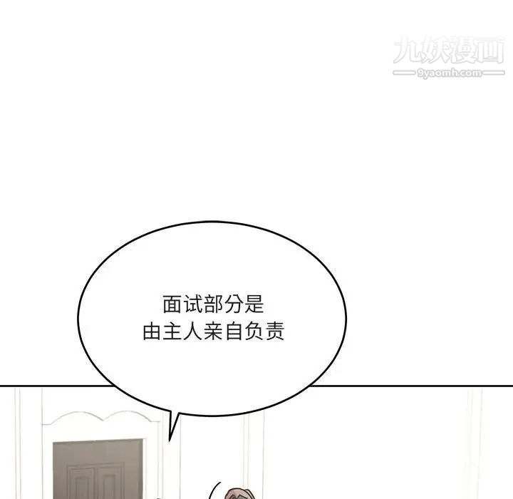 《恋物BL短篇集》漫画 第7話