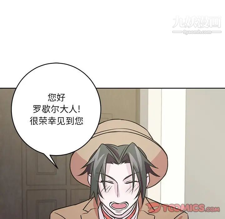 《恋物BL短篇集》漫画 第7話