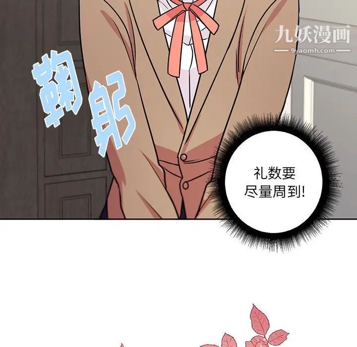 《恋物BL短篇集》漫画 第7話