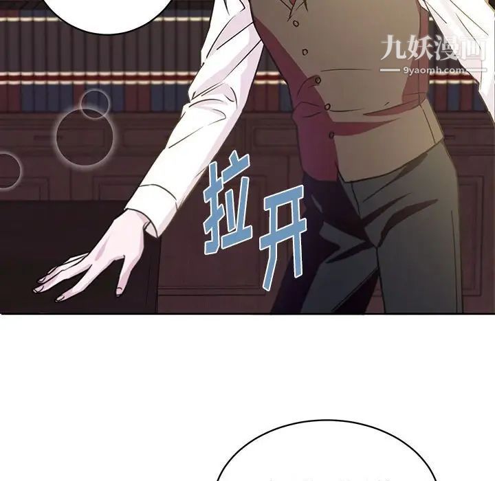 《恋物BL短篇集》漫画 第7話