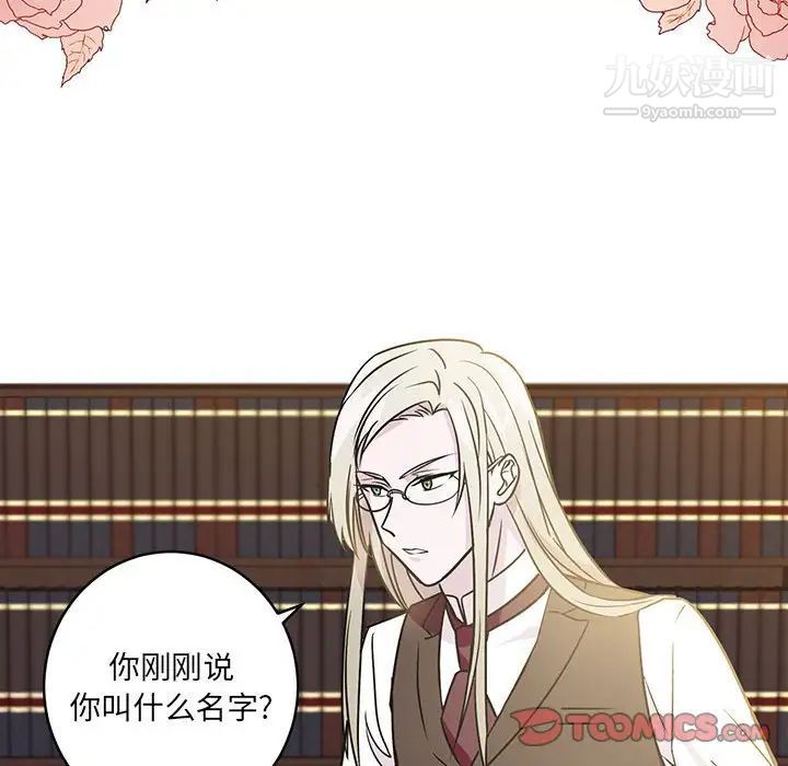 《恋物BL短篇集》漫画 第7話