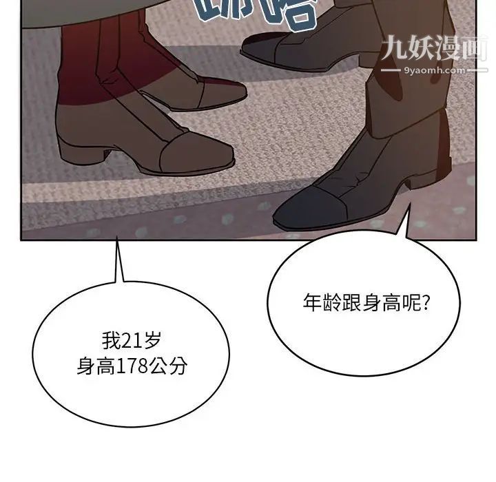 《恋物BL短篇集》漫画 第7話