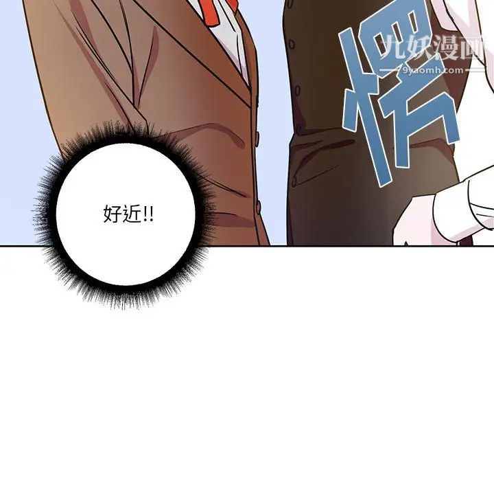 《恋物BL短篇集》漫画 第7話