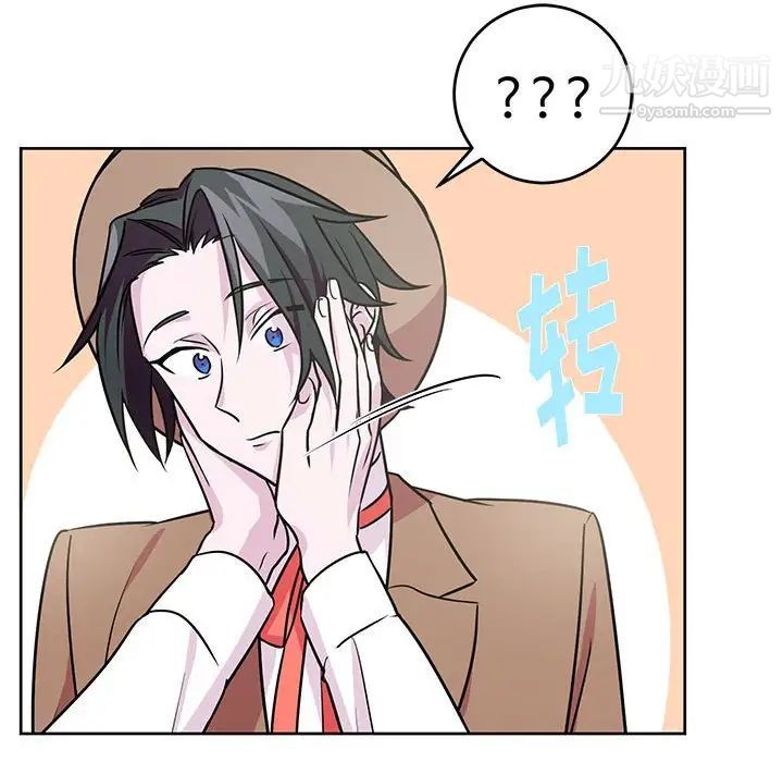 《恋物BL短篇集》漫画 第7話