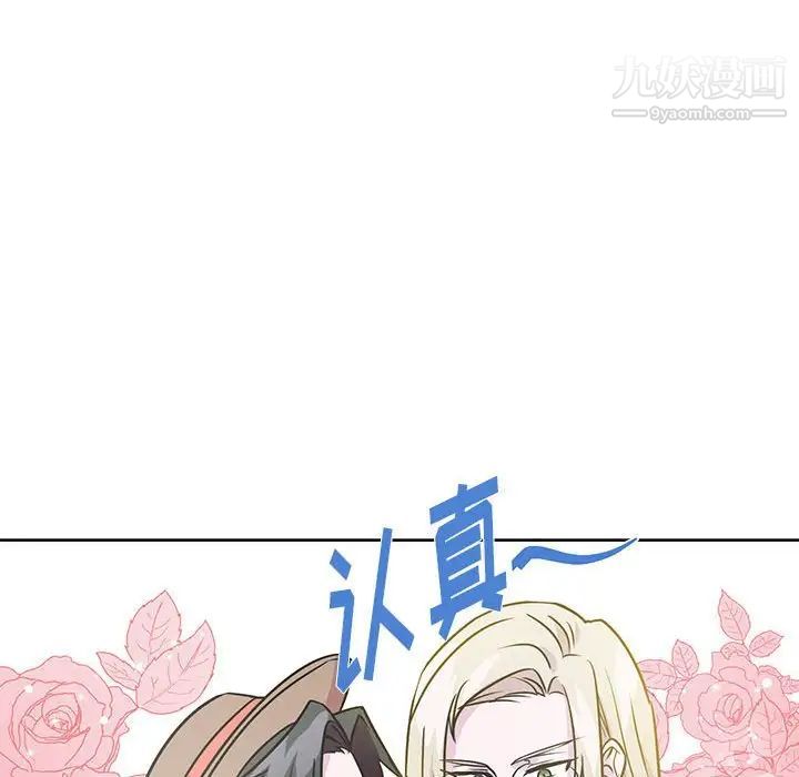 《恋物BL短篇集》漫画 第7話
