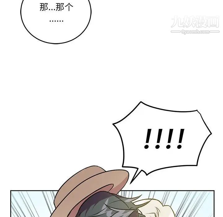 《恋物BL短篇集》漫画 第7話