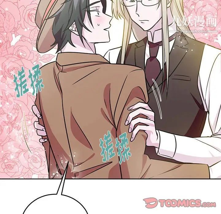 《恋物BL短篇集》漫画 第7話