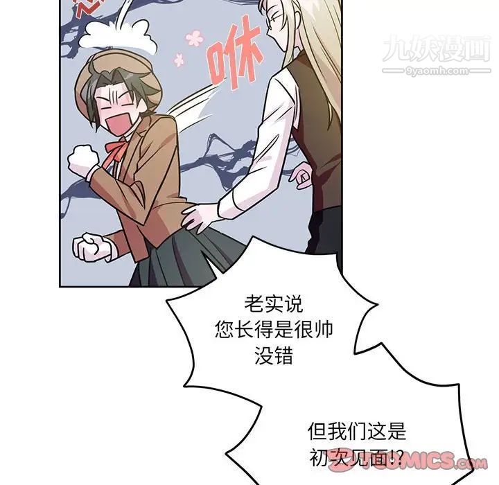 《恋物BL短篇集》漫画 第7話