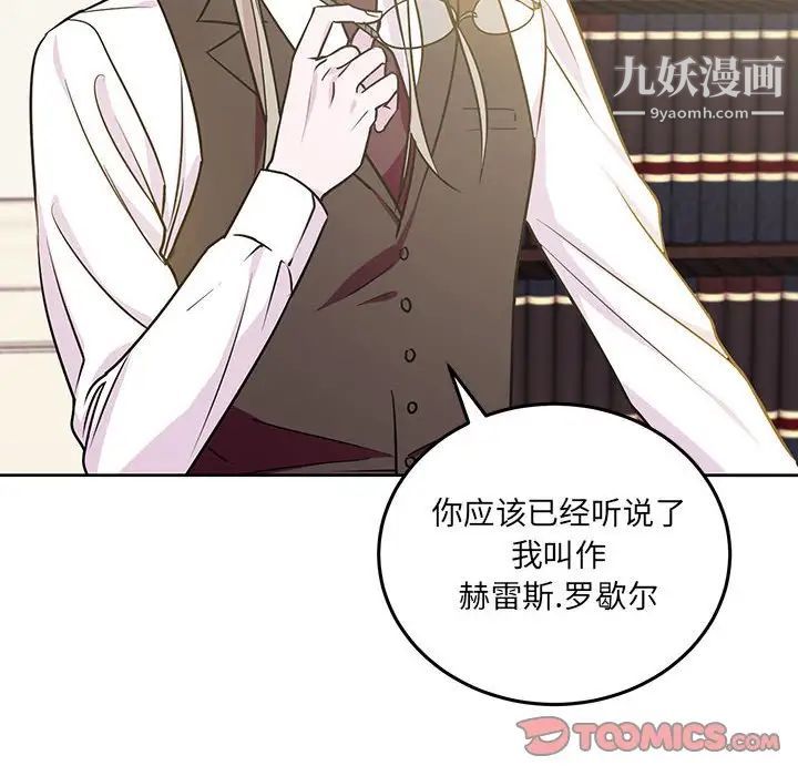 《恋物BL短篇集》漫画 第7話