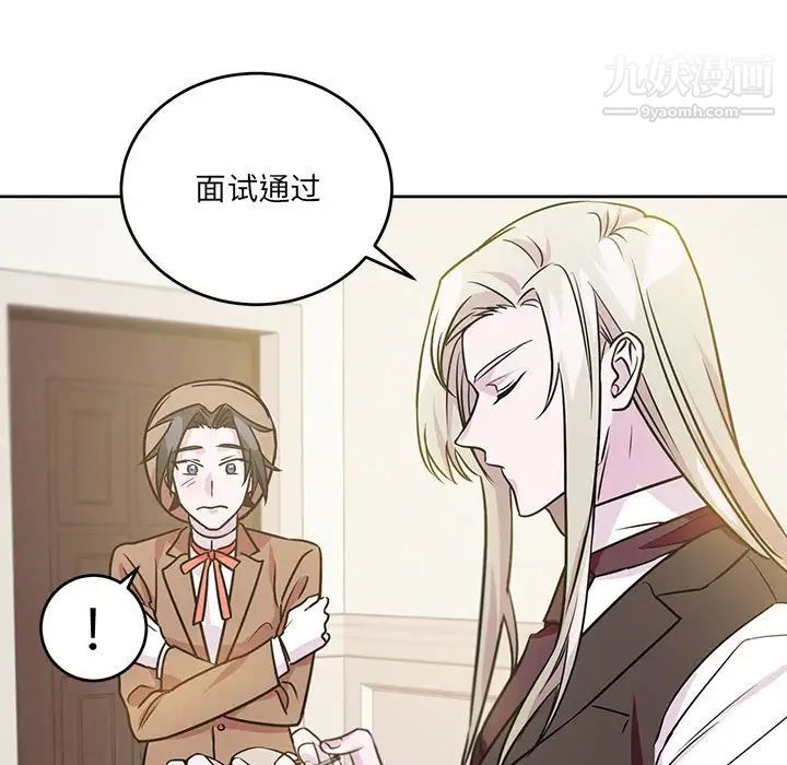 《恋物BL短篇集》漫画 第7話
