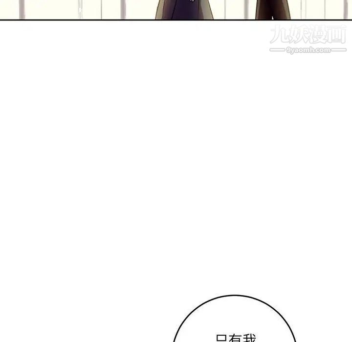 《恋物BL短篇集》漫画 第7話