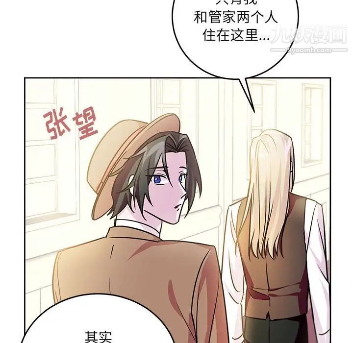 《恋物BL短篇集》漫画 第7話
