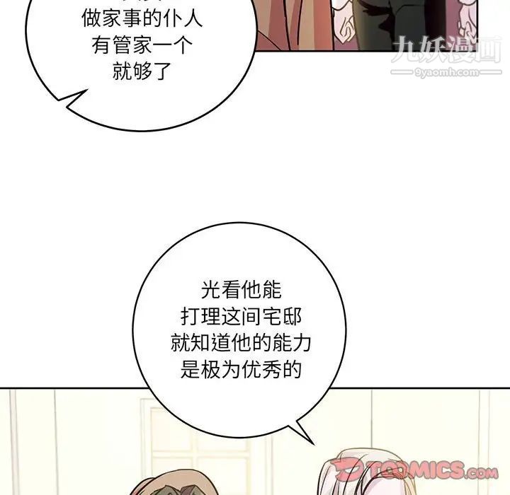 《恋物BL短篇集》漫画 第7話