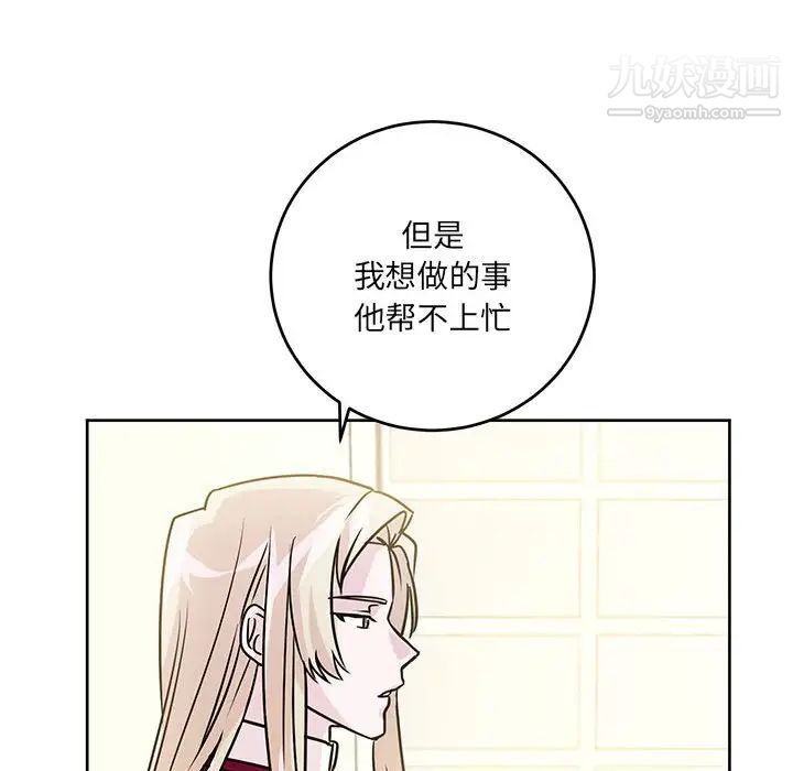 《恋物BL短篇集》漫画 第7話