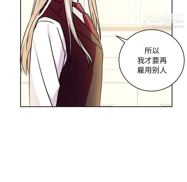 《恋物BL短篇集》漫画 第7話