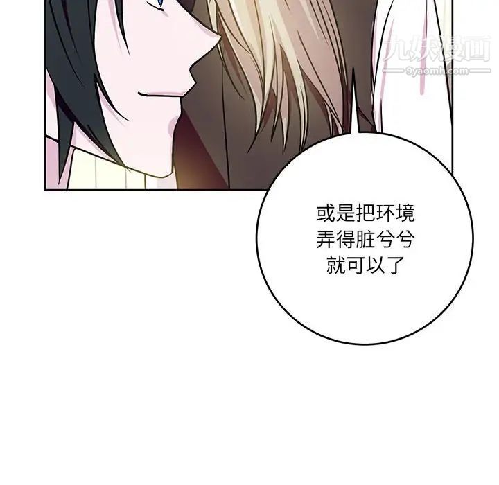《恋物BL短篇集》漫画 第7話
