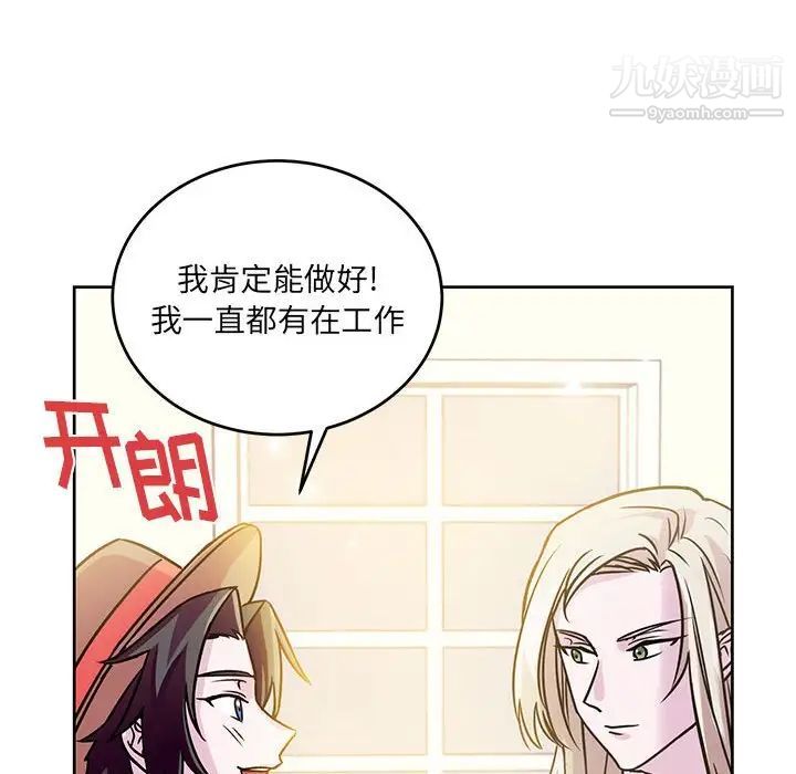 《恋物BL短篇集》漫画 第7話