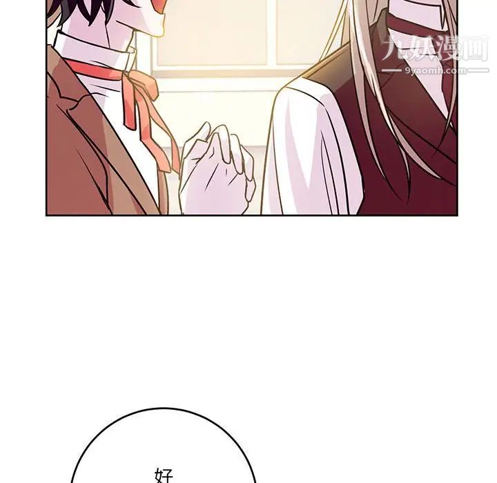 《恋物BL短篇集》漫画 第7話