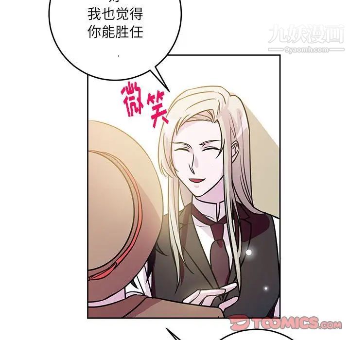 《恋物BL短篇集》漫画 第7話