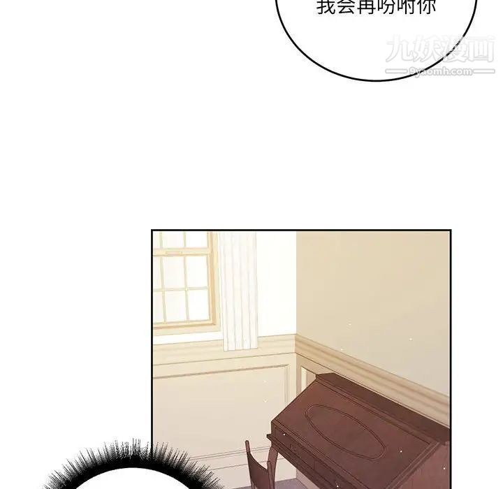 《恋物BL短篇集》漫画 第7話
