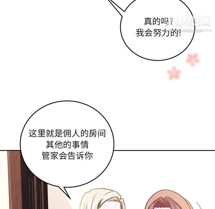 《恋物BL短篇集》漫画 第7話