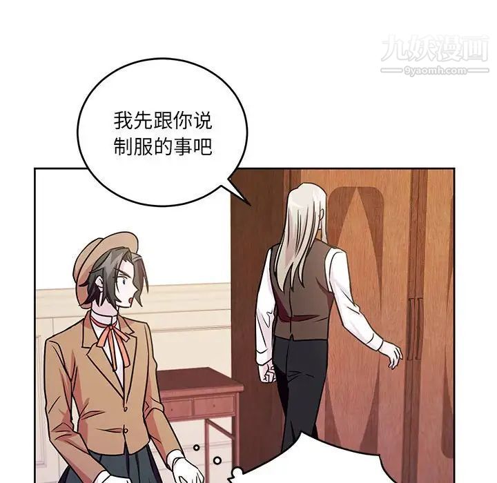 《恋物BL短篇集》漫画 第7話