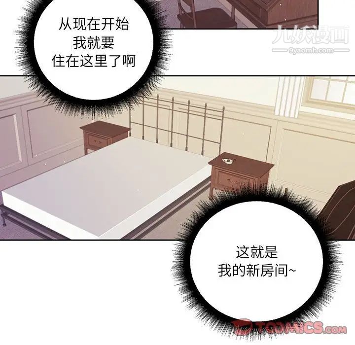 《恋物BL短篇集》漫画 第7話