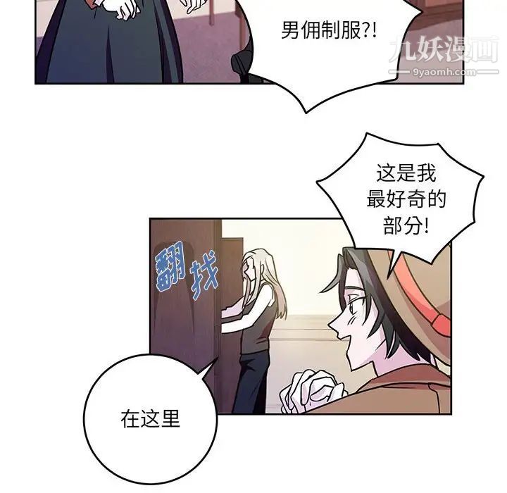 《恋物BL短篇集》漫画 第7話
