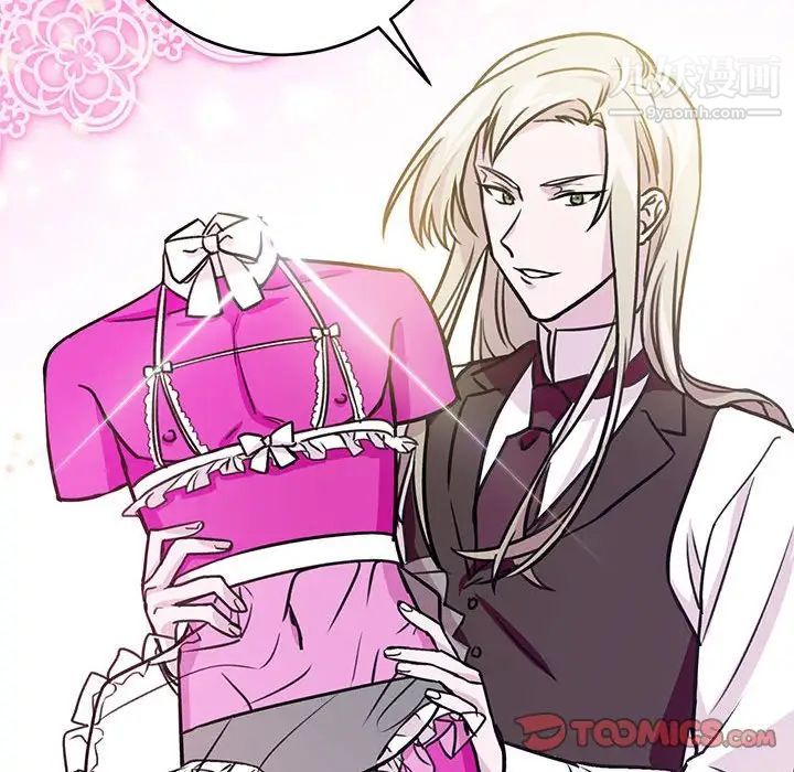 《恋物BL短篇集》漫画 第7話