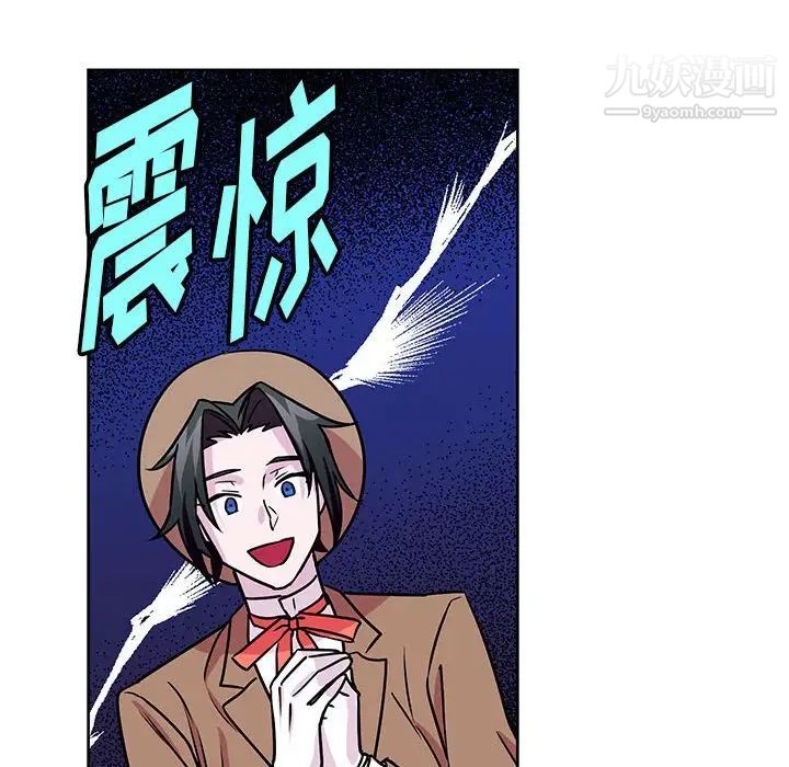 《恋物BL短篇集》漫画 第7話