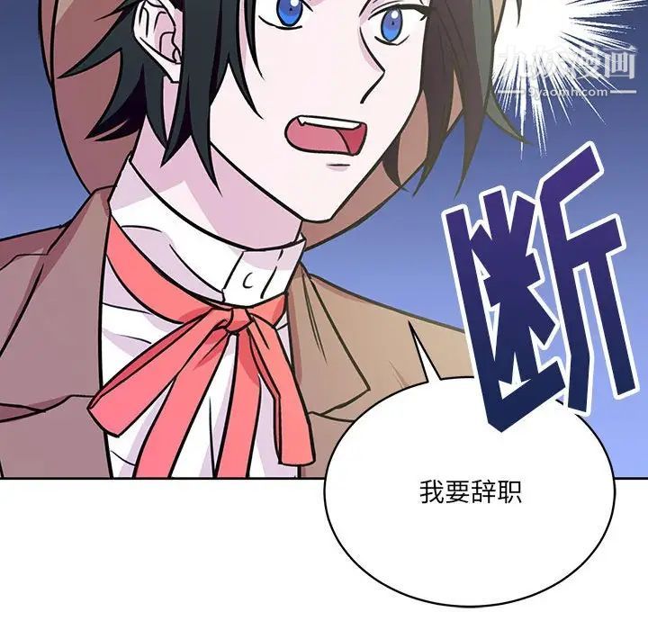 《恋物BL短篇集》漫画 第7話