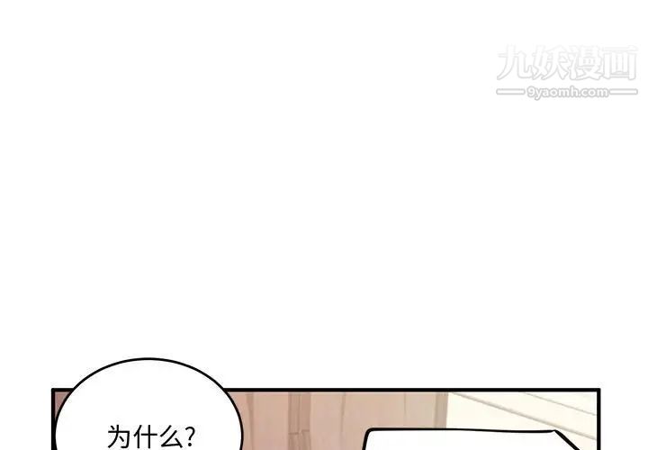 《恋物BL短篇集》漫画 第8話