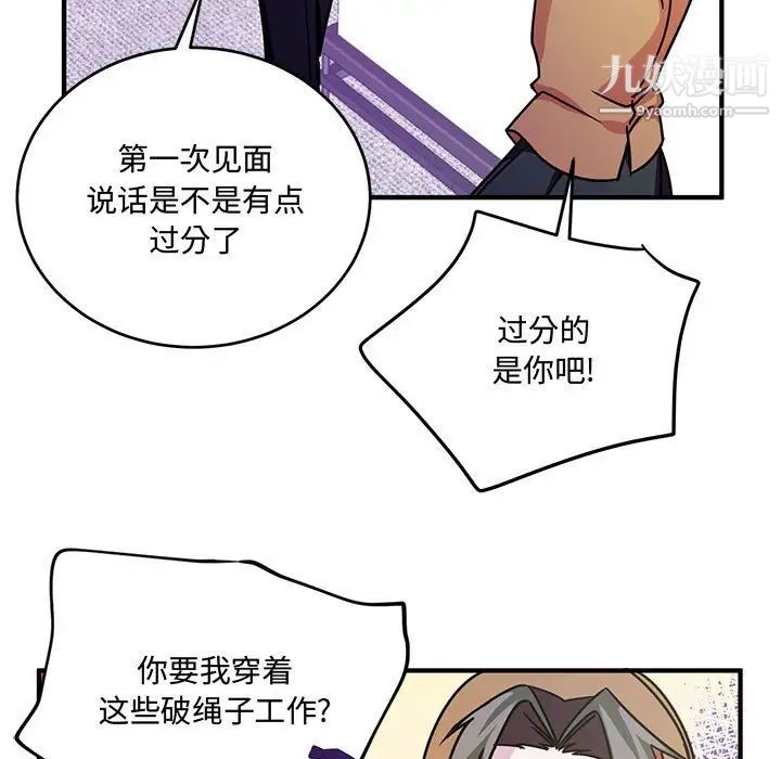 《恋物BL短篇集》漫画 第8話