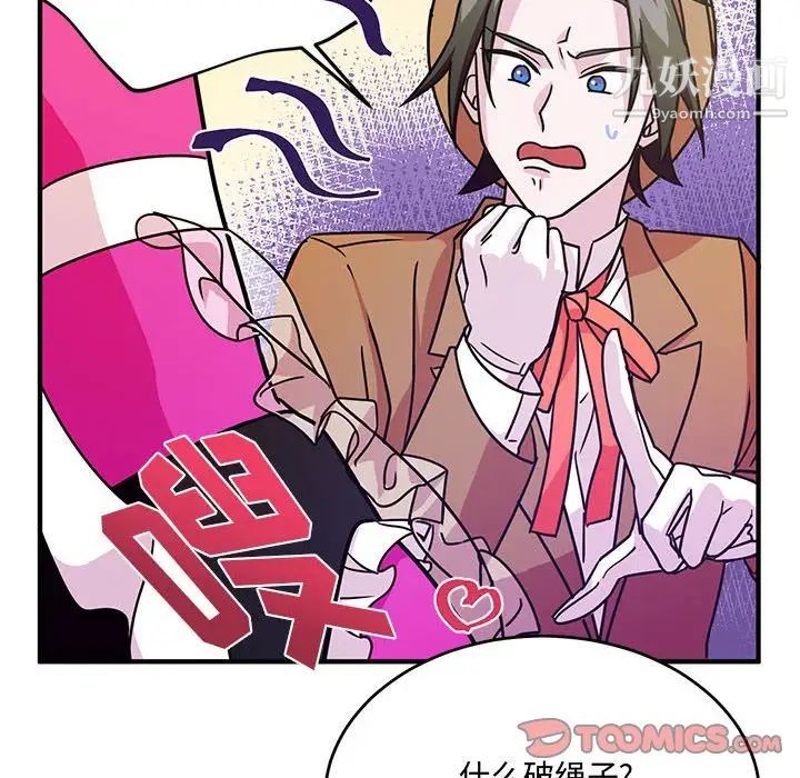 《恋物BL短篇集》漫画 第8話