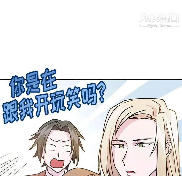 《恋物BL短篇集》漫画 第8話