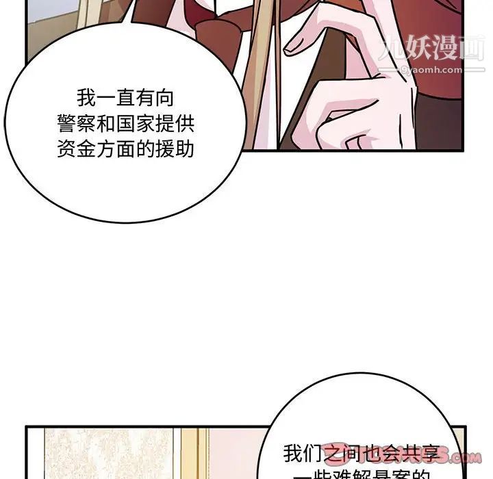 《恋物BL短篇集》漫画 第8話