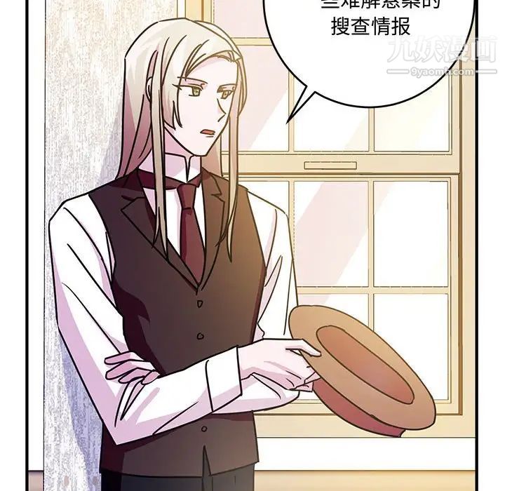 《恋物BL短篇集》漫画 第8話