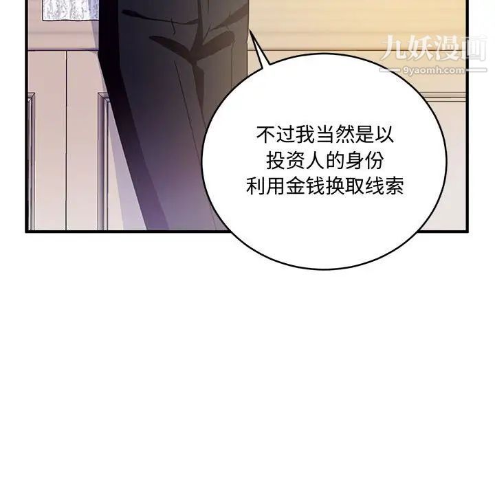 《恋物BL短篇集》漫画 第8話