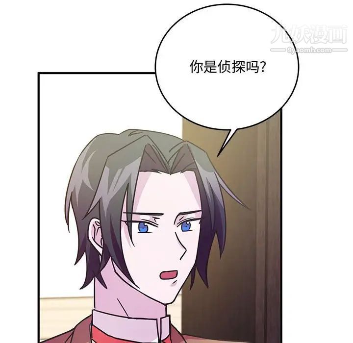 《恋物BL短篇集》漫画 第8話