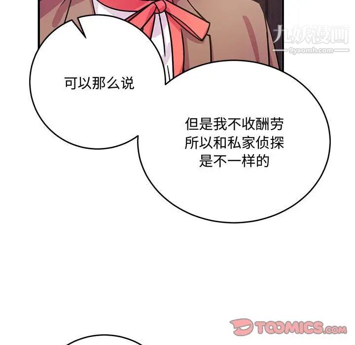 《恋物BL短篇集》漫画 第8話
