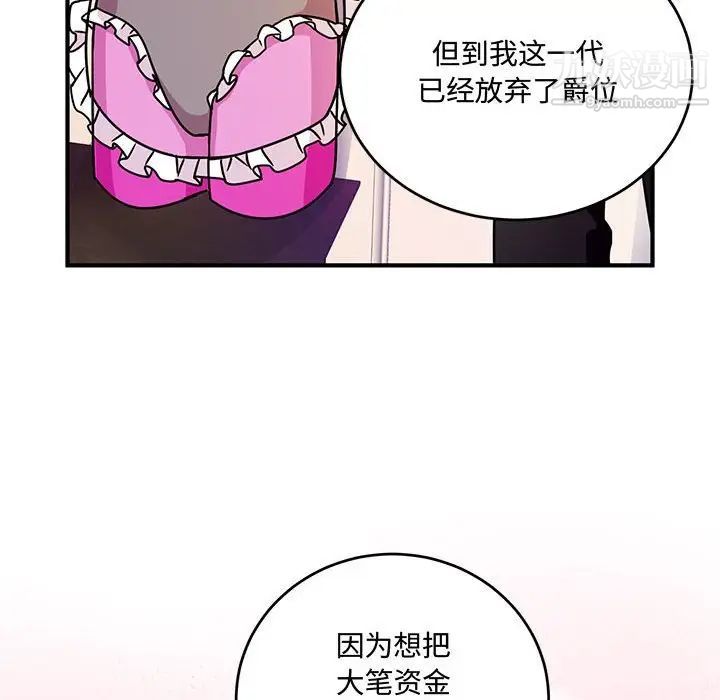 《恋物BL短篇集》漫画 第8話