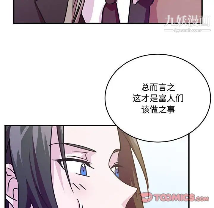 《恋物BL短篇集》漫画 第8話