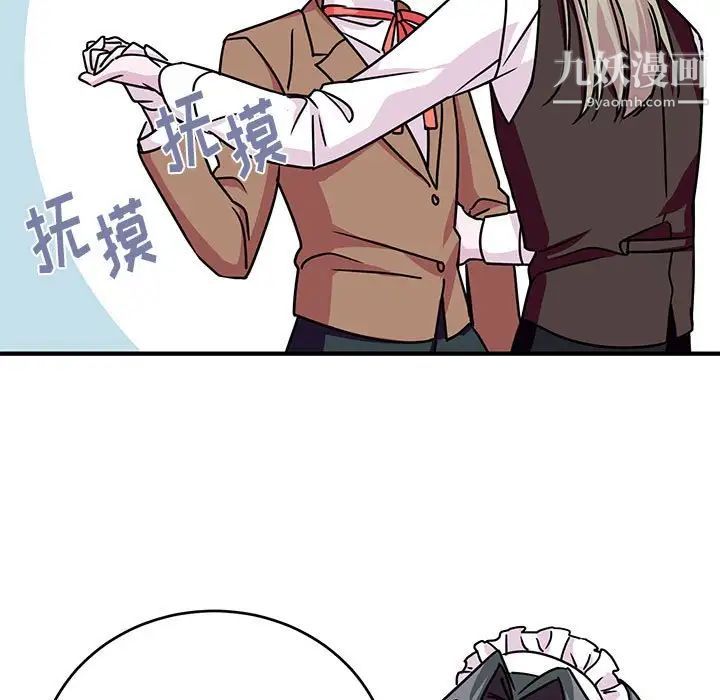 《恋物BL短篇集》漫画 第8話