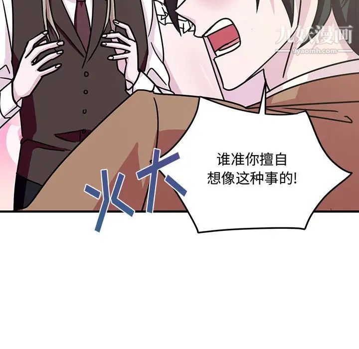 《恋物BL短篇集》漫画 第8話