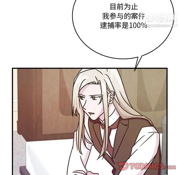 《恋物BL短篇集》漫画 第8話